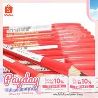 Sweet Heart Eye Brow Pencil ดินสอเขียนคิ้ว สวีทฮาร์ท ไม่มีกบเหลา