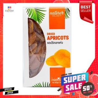 Natures Delight Dried Apricots 250g เนเจอร์ส ดีไลท์ แอปริคอตแห้ง 250g