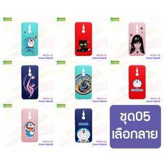 เคส xiaomi redmi8 พิมพ์ลายการ์ตูน s05 พร้อมส่งในไทย