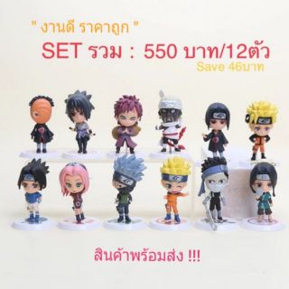 โมเดลนารูโตะ ( Naruto model )