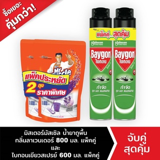 Mr Muscle Floor Cleaner Lavender 800ml Twinpack+Baygon Multi Insect Killer Aeresol Spray 600ml Twinpack