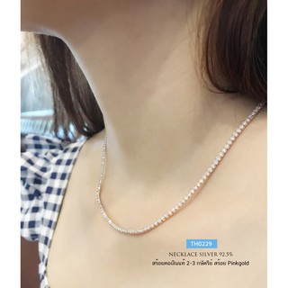 สร้อยคอเงินแท้ งาน pinkgold ประด้บเพชร cz #สร้อย #สร้อยคอ #สร้อยเงิน #สร้อยเงินแท้ : TH0229