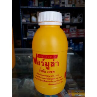 น้ำมันเบรค ฟอร์มูล่า 0.5ลิตร