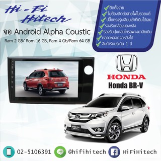 จอAndroid รถ Honda BR-V  ALPHA COUSTIC จอแอนดรอย์อัลฟ่าคูสติก เครื่องเสียงติดรถยนต์ วิทยุติดรถยนต์