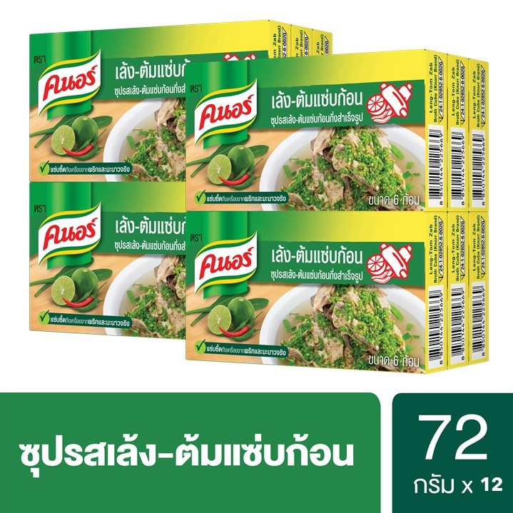 คนอร์ ซุปก้อน เล้งต้มแซ่บ 72 กรัม 6 ก้อน x2 Knorr Cube Leng Tomzab 72G Pack 6 UNILEVER