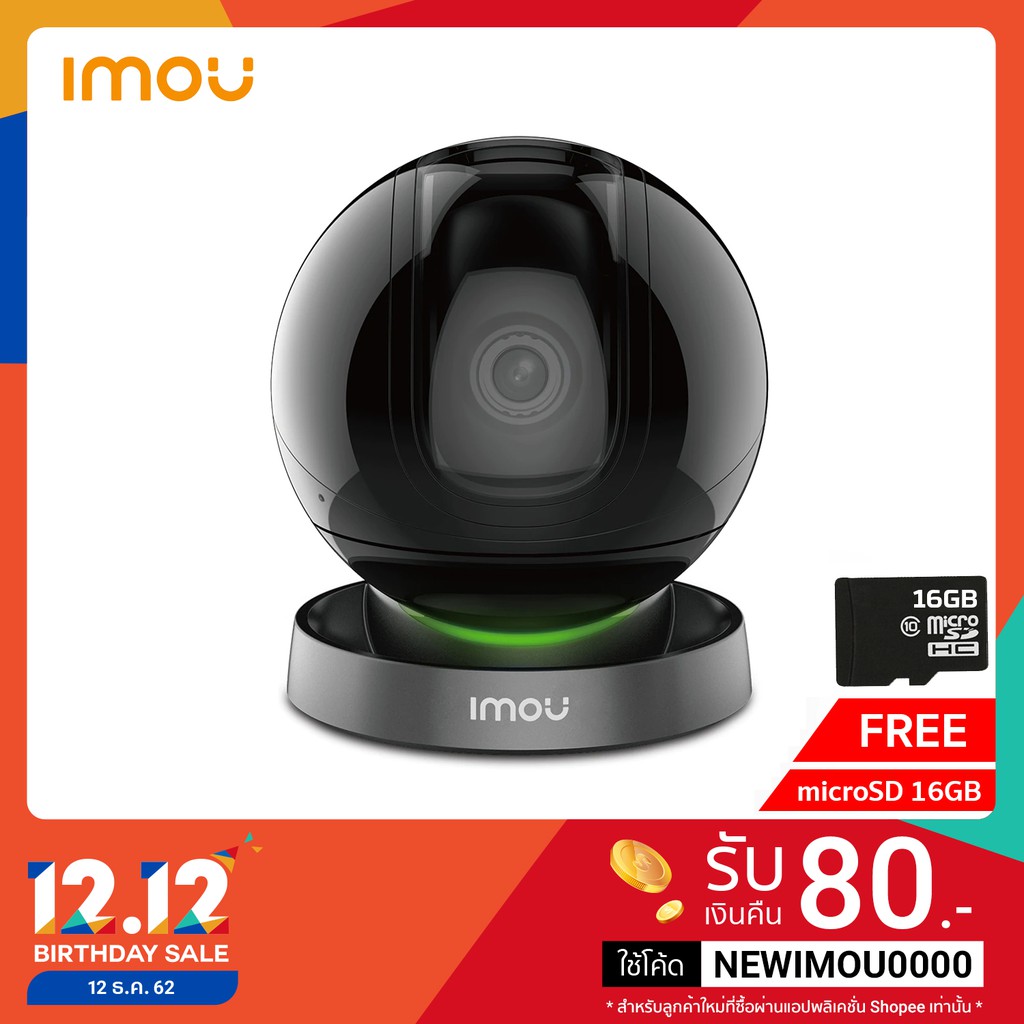 Imou (1080p) Mem16 กล้องวงจรปิด รุ่น Ranger Pro H265 IP Camera Pan & Tilt Smart Tracking