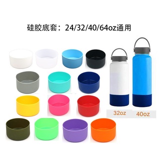 hydro flask แผ่นซิลิโคนรองกระติกน้ํา กันลื่น ขนาด 32 40 ออนซ์
