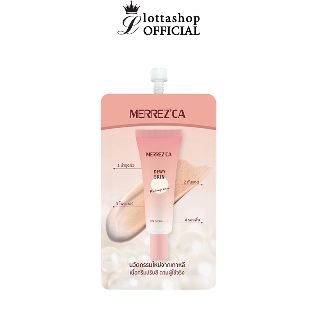 1ซอง Merrez'ca Dewy Skin Makeup Base SPF 50/PA+++ เมอร์เรซกา ดิวอี้ สกิน เบสรองพื้น 4in1