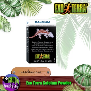 ผงแคลเซี่ยม Exo Terra Calcium Powder