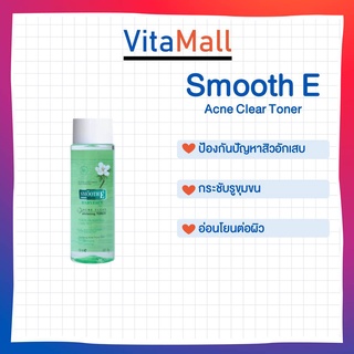 Smooth E Clear Whitening Toner 150ml Smooth-E Acne Clear Whitening Toner 150 ml.