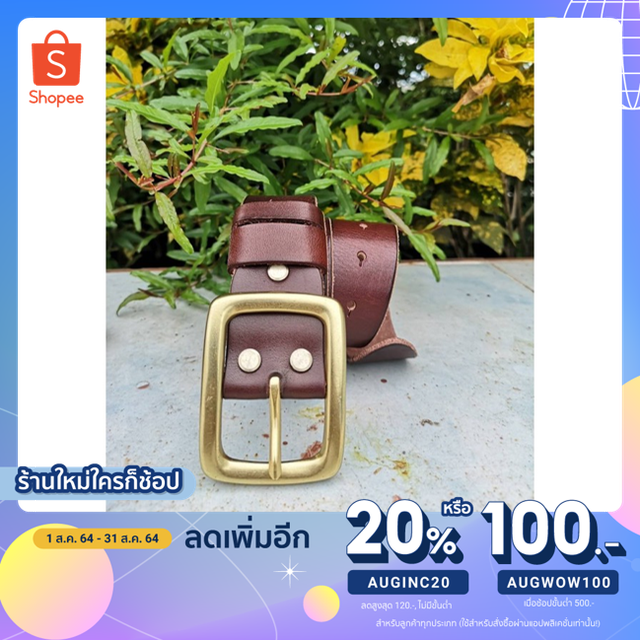 ใส่โค้ด AUGIN20 ลด 20% เข็มขัดหนังวัวแท้อย่างหนาหัวทองเหลืองLB01