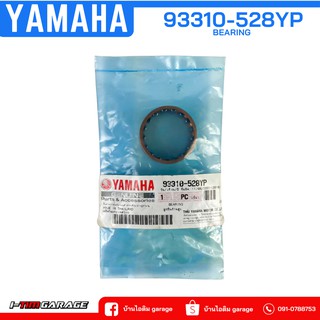 (93310-528Y8) Yamaha Granfilano125 ลูกปืนก้านสูบ