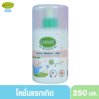 Enfant อองฟองต์ ออแกนิค ดับเบิ้ล มอยส์เจอร์ โลชั่น ใช้ได้ตั้งแต่เด็กแรกเกิด 250 มล.