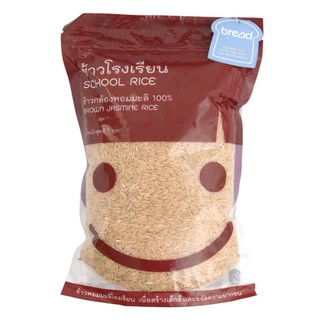 ข้าวโรงเรียนข้าวกล้องหอมมะลิ 1กก. Jasmine Brown Rice School 1 kg.