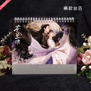 preorder 🥰ปฏิทิน 2023 ซีรีส์ ของรักของข้า Love Between Fairy And Devil #หวังเฉ่อตี้