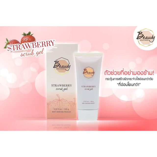 STRAWBERRY SCUB GEL
