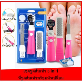 ยกเซท5in1 dr.x-nailที่ขูดส้นเท้า มีดส้นเท้า ฟรีใบมีด10ใบ หัวเปลี่ยนเป็นที่ขัดเท้าได้ เริ่ดค้าา