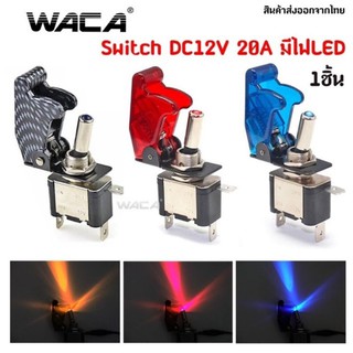 WACA สวิตซ์เครื่องบิน เปิด-ปิด พร้อมฝาครอบ สวิทช์ไฟรถยนต์ Switch DC12V 20A มีไฟLED #S00 #SA