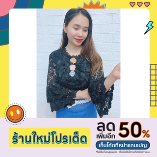 เสื้อลูกไม้ผ้านิ่มอก36-38-40-42