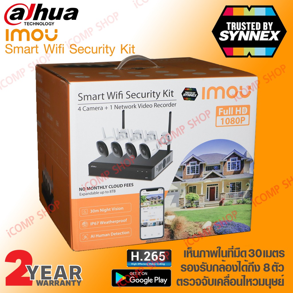 IMOU Smart Wifi Security Kit ชุดกล้องวงจรปิดไร้สาย กล้อง Bulltet 2C 4ตัว+NVR 8Ch รุ่น NVR1108HS-W-S2
