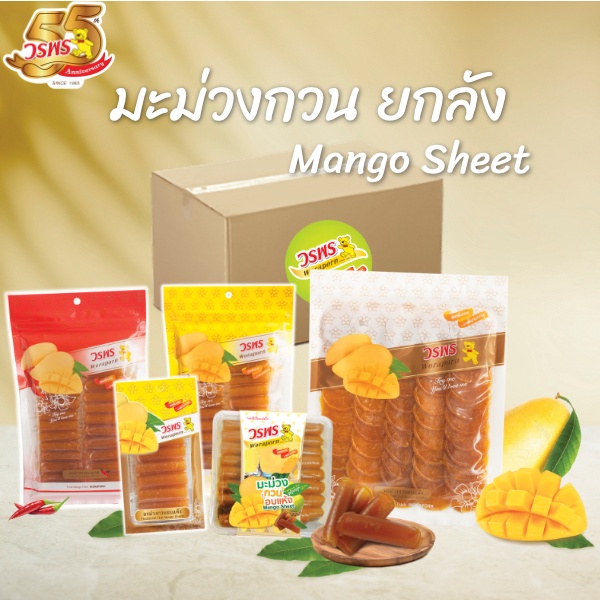 วรพร มะม่วงกวนอบแห้ง  บรรจุแบบลัง (มะม่วง มะม่วงกวน กวนแห้ง มะม่วงแผ่น)