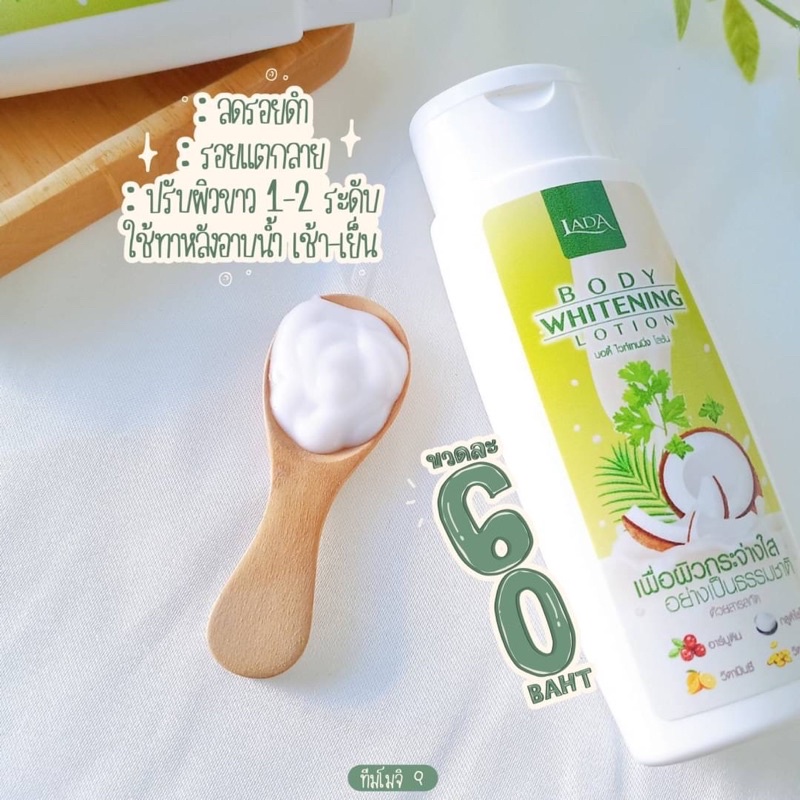 Body whitening lotion