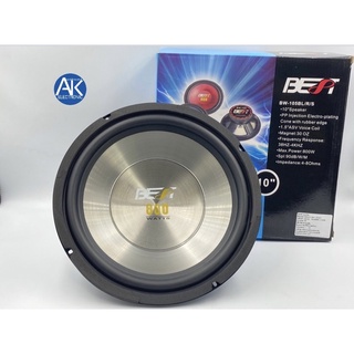 ลำโพง ดอกลำโพง 10 นิ้ว BEST BW-105S สีเงิน ดอกลำโพงซัพ จำนวน 1 ดอก ลำโพง subwoofer 4-8 Ohm ดอกลำโพงเบสท์