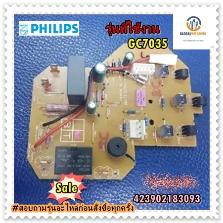 ขายอะไหล่ของแท้/เมนบอร์ดเตารีดไฟฟ้าฟิลิปส์/POWER PCB ASM/Philips/423902183093/423903001562/ใช้กับรุ่