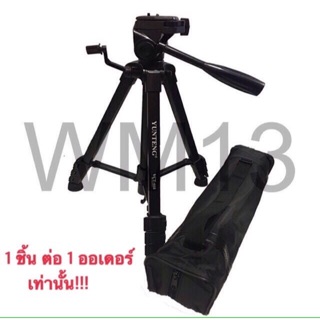 YUNTENG ขาตั้งกล้อง รุ่น Yunteng VCT-668