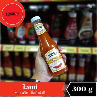 Heinz  Chili Sauce ไฮนซ์ ซอสพริก เผ็ดกำลังดี 300 กรัม 000012