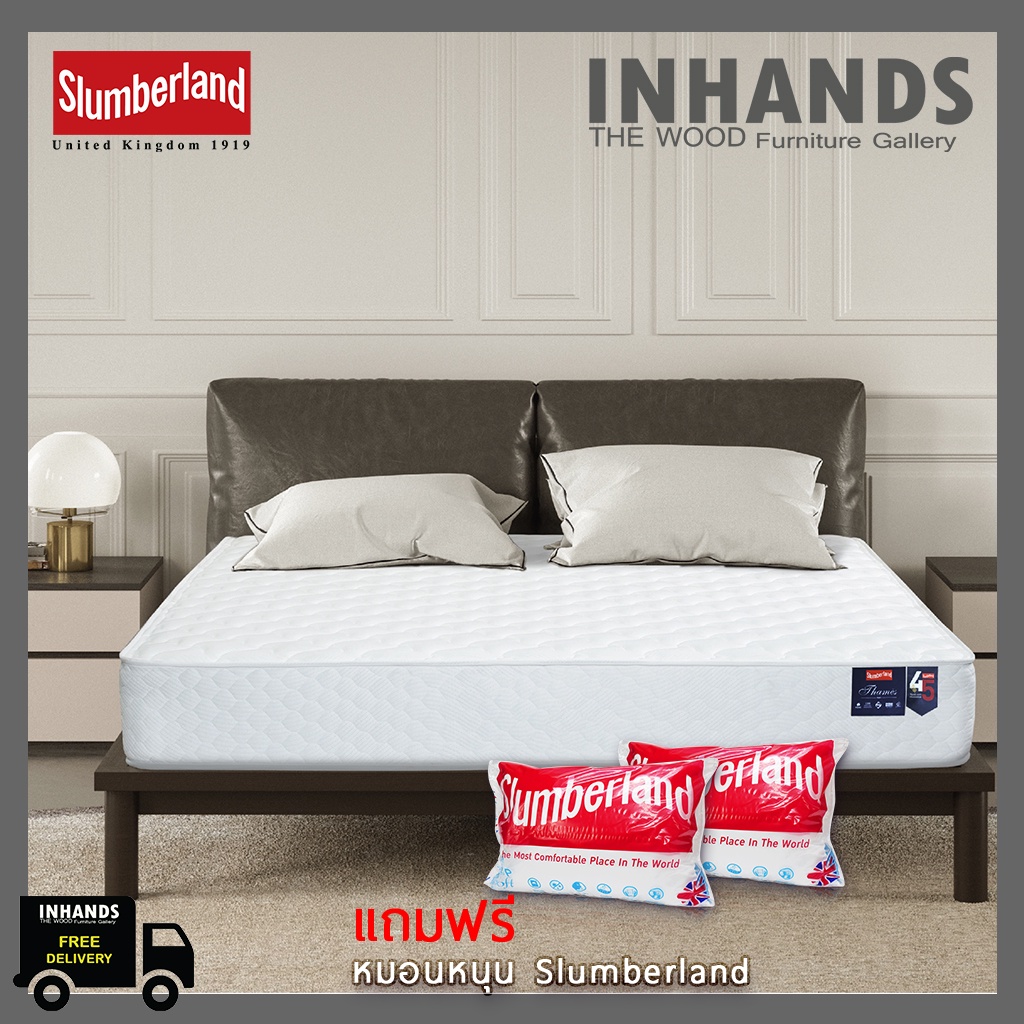 ที่นอนSlumberland รุ่น Thames  ระบบ Posture Springing 1200 ที่นอนสลัมเบอร์แลนด์