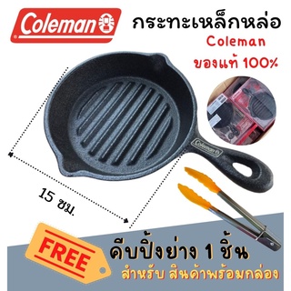 Coleman กระทะเหล็กหล่อ กระทะย่างสเต็ก กระทะเหล็ก งานคุณภาพญี่ปุ่น