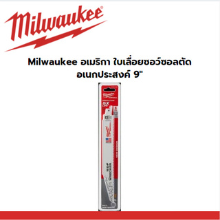 Milwaukee อเมริกา ใบเลื่อยซอว์ซอลตัดอเนกประสงค์ 9" 7/11TPI MADE IN USA  (ตัดไม้,ตัดเหล็ก,ตัดPVC) 48-00-5706