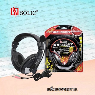 🔥พร้อมส่ง🔥SOLIC หูฟังครอบหู รุ่น SLR-650MV หูฟังคอมพิวเตอร์ ปรับระดับเสียงได้ มีไมโครโฟน พร้อมส่ง