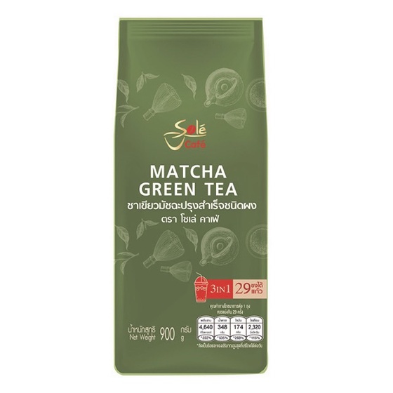 Sole Cafe Matcha Green Tea Powder 900g โชเล่ ชาเขียวปรุงสำเร็จชนิดผง ชงใด้ 29 แก้ว