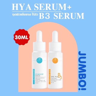 VIKKASKINCARE Hya serum 30 ml + Vit B3 Zinc PCA 30 ml เซตวิตามินบำรุงผิวขนาดเดินทาง รักษาสิวผด อักเสบ อุดตัน ผิวแข็ง