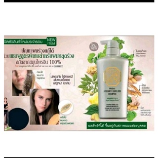 Mistine Herb Anti Hair Loss Shampoo 400ml. มิสทิน แชมพูลดผมขาดหลุดร่วง