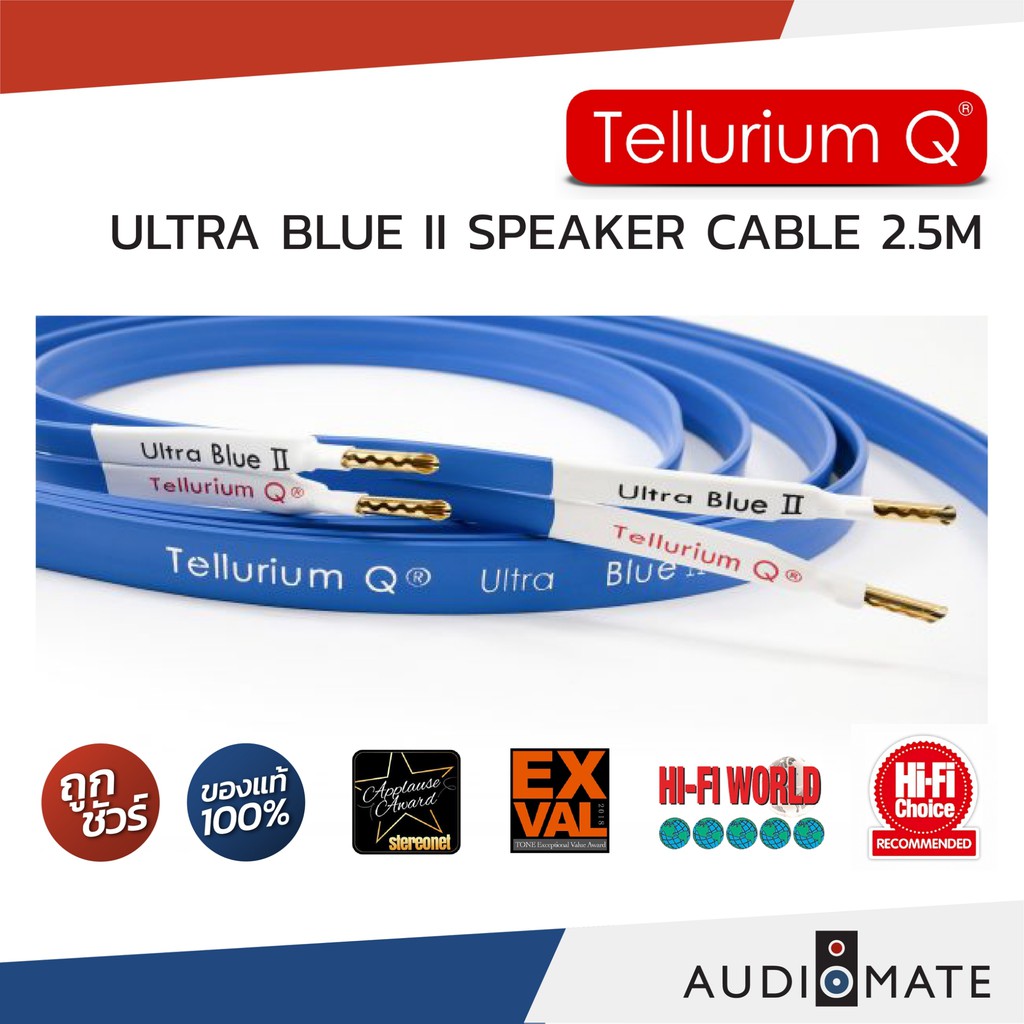 TELLURIUM Q ULTRA BLUE II SPEAKER CABLE 2.5 METERS / สายลําโพง Tellurium Q / รับประกันคุณภาพ โดย SOU