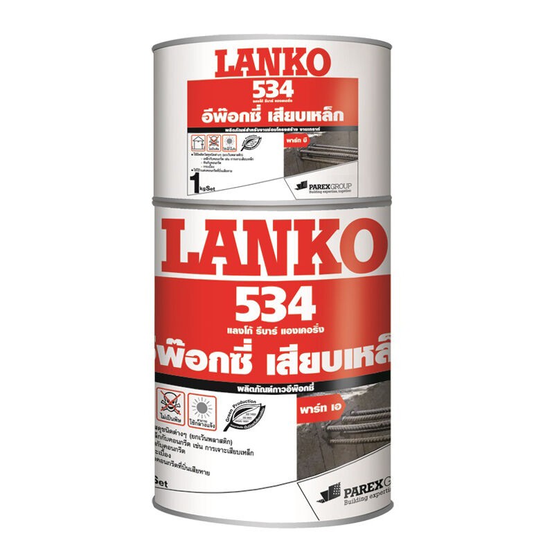 🔥HOT🔥 LANKO กาวอีพ็อกซี่งานทั่วไป รุ่น 534 ขนาด 1 กก. สีใส