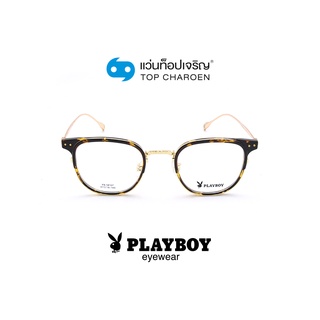 PLAYBOY แว่นสายตาทรงเหลี่ยม PB-58107-C2 size 47 By ท็อปเจริญ