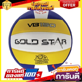 🔥The Best!! SPORT วอลเล่ย์บอล GOLD STAR หนังอัด รหัส 33323 ✨นาทีทอง✨