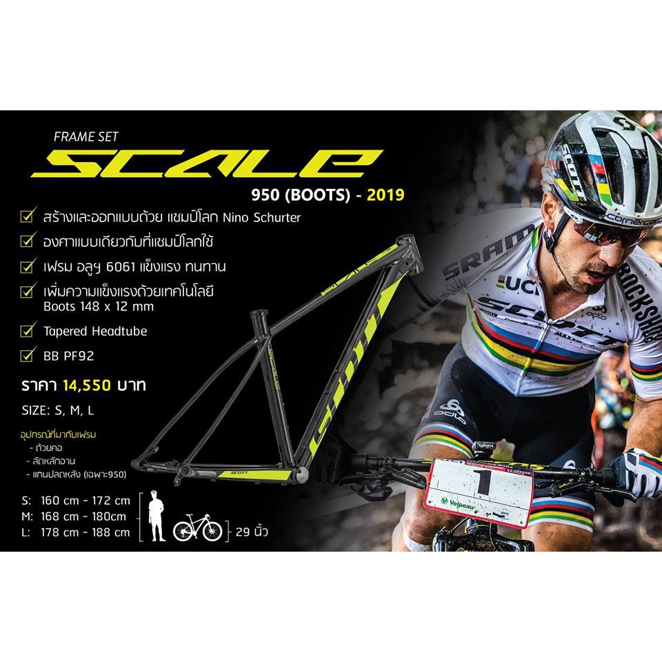 เฟรมscott Scale950 2019 (ดำ)​.