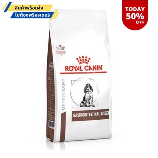 Royal Canin GastroIntestinal puppy ขนาด 1 KG อาหารลูกสุนัข ระบบทางเดินอาหาร ถ่ายเหลว