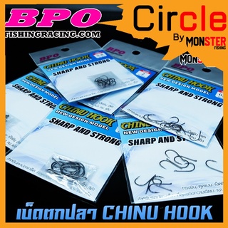 เบ็ดตกปลา CHINU HOOK เบ็ดซองแอร์เกียร์ ชินุ ตูดแบน by BPO