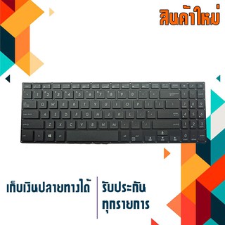 Asus keyboard (แป้นอังกฤษ, สีดำ) สำหรับรุ่น Asus X507 X507MA X507U X507UA X507UB X505UF