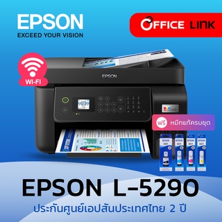 Epson ปริ้นเตอร์ แท็งค์แท้ Epson EcoTank L5290 A4 Wi-Fi All-in-One Ink Tank Printer with ADF รับประกันศูนย์ 2 ปี