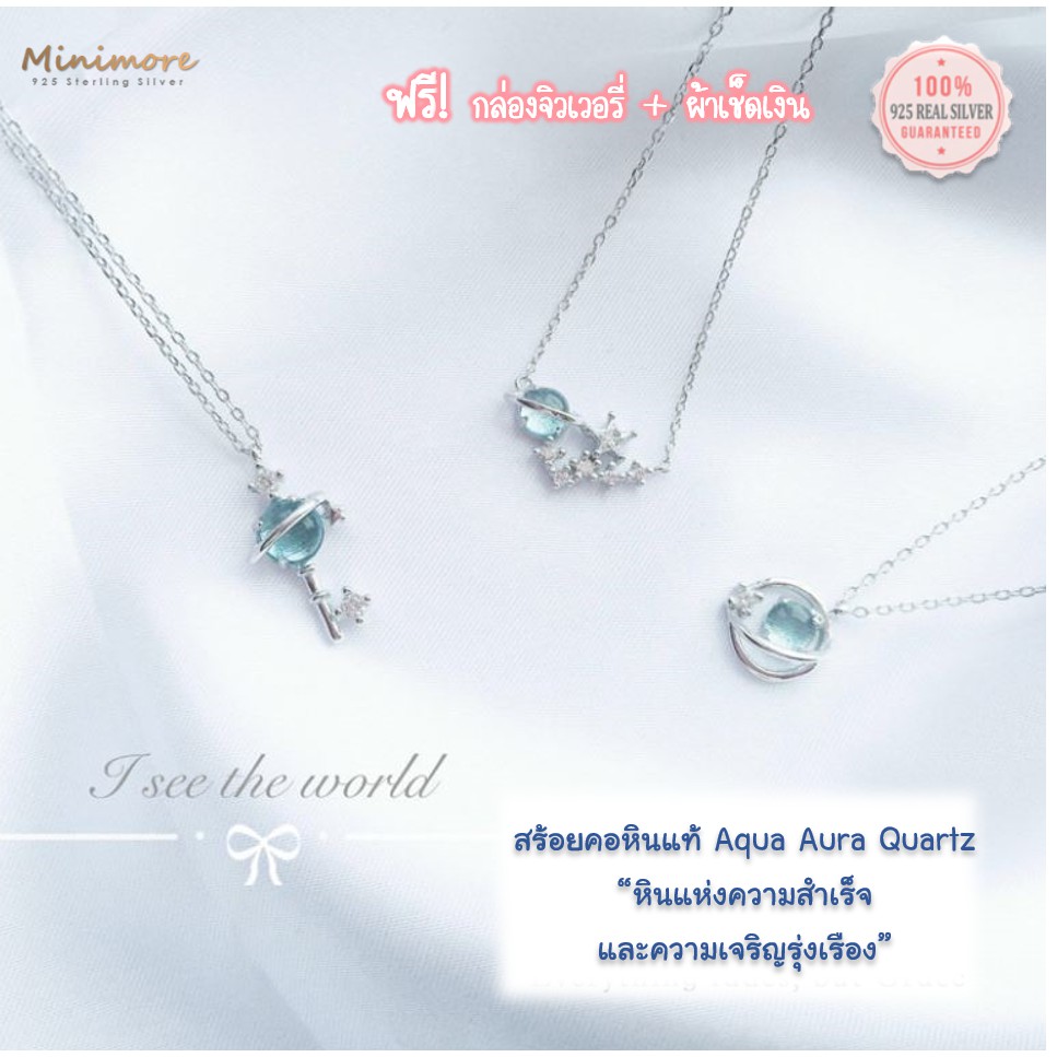 [NL103]🌟สร้อยคอเงินแท้ 92.5%🌟 จี้ดวงดาวประดับ Aqua Aura Quartz วิงวับสวยมาก แถมกล่องจิวเวอรี่