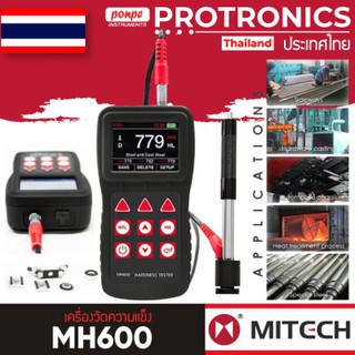 MH600 MITECH เครื่องวัดความแข็ง HARDNESS TESTER