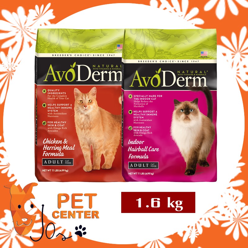 Avoderm (Cat) - Indoor | Chicken | Kitten อาหารแมว สำหรับ ลูกแมว และ แมวโต 1.59กก