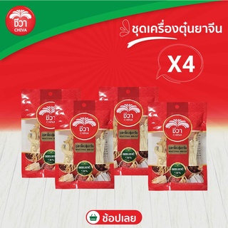 Chiva special set ชุดเครื่องตุ๋นยาจีน  ตรา ชีวา ขนาด 42 กรัม บรรจุ 4 ชิ้น (Mixed Chinese Herbs Set)